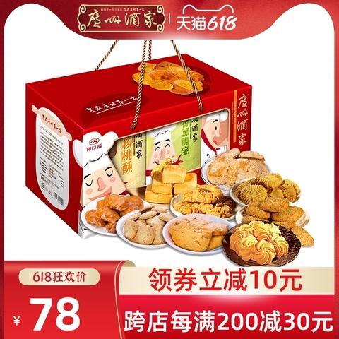 廣州酒家天天向上禮盒裝廣東特產小吃零食糕點年貨大禮包送禮手信